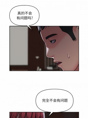 社區重建協會 37-38話_38_2