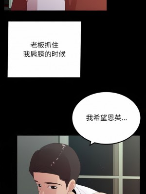 姊姊都哈我 35-36話_36_07