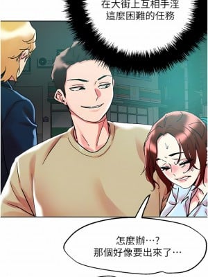 把妹鬼達人 88-89話_88_09