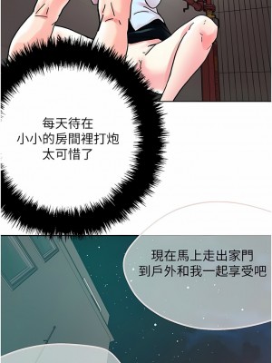 把妹鬼達人 88-89話_89_09