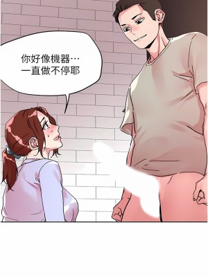 把妹鬼達人 88-89話_89_10