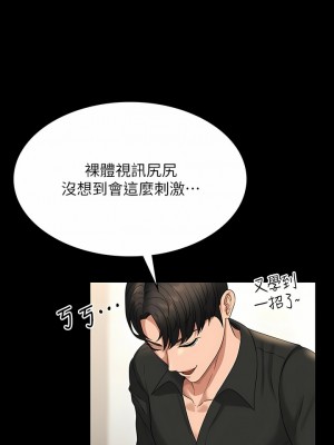超級公務員 71-72話_71_02