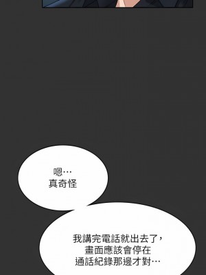 超級公務員 71-72話_71_04