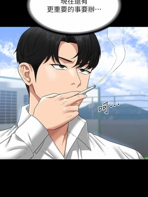 超級公務員 71-72話_71_06