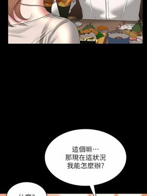 超級公務員 71-72話_71_07