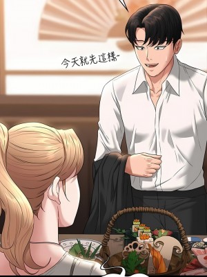 超級公務員 71-72話_71_08