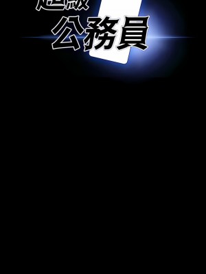 超級公務員 71-72話_72_01