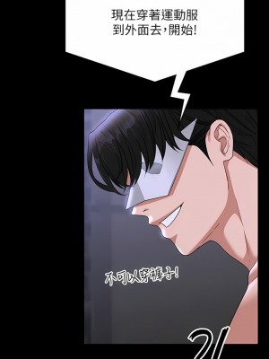 超級公務員 71-72話_72_04