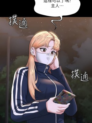 超級公務員 71-72話_72_05
