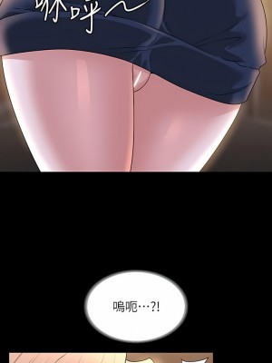 超級公務員 71-72話_72_06