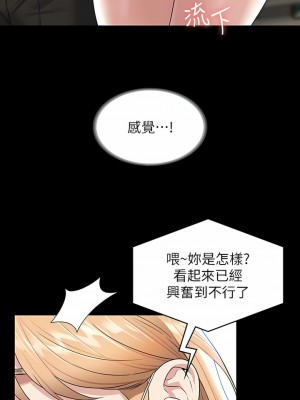 超級公務員 71-72話_72_08