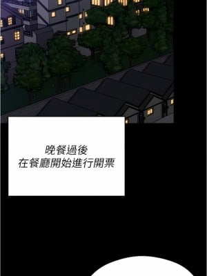 今晚就決定吃你了 81-82話_81_08