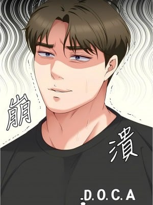 今晚就決定吃你了 81-82話_81_10