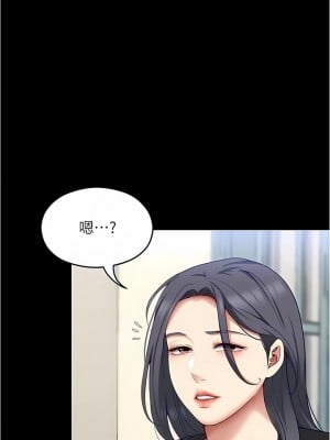 今晚就決定吃你了 81-82話_81_11