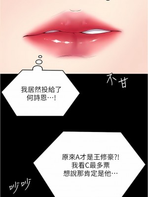 今晚就決定吃你了 81-82話_81_13