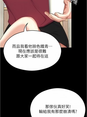 今晚就決定吃你了 81-82話_81_15