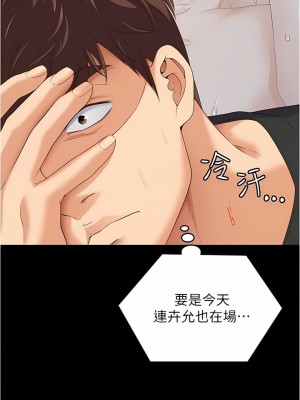 今晚就決定吃你了 81-82話_82_03