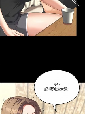 今晚就決定吃你了 81-82話_82_05