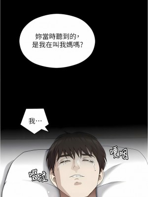 今晚就決定吃你了 81-82話_82_09
