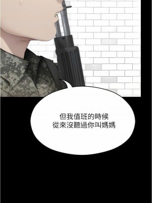 今晚就決定吃你了 81-82話_82_10