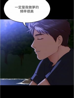 今晚就決定吃你了 81-82話_82_11