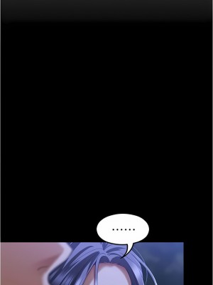今晚就決定吃你了 81-82話_82_12