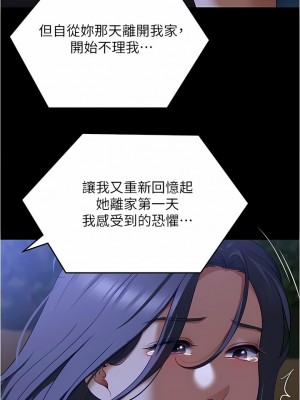 今晚就決定吃你了 81-82話_82_14