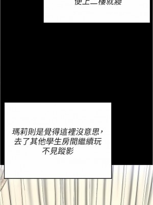 今晚就決定吃你了 81-82話_82_16