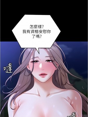 今晚就決定吃你了 81-82話_82_22