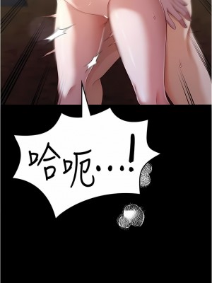 今晚就決定吃你了 81-82話_82_23