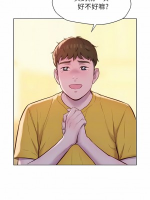 浪漫露營 50話_50_02