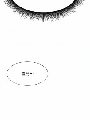 誰說理組沒正妹？84-85話_84_01