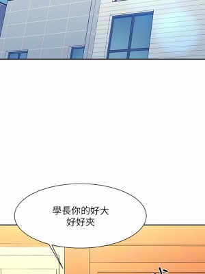 誰說理組沒正妹？84-85話_84_02