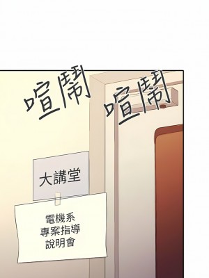 誰說理組沒正妹？84-85話_84_05