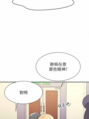 誰說理組沒正妹？84-85話_84_06