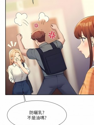 誰說理組沒正妹？84-85話_84_07