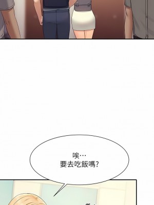 誰說理組沒正妹？84-85話_84_08