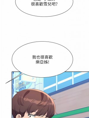 誰說理組沒正妹？84-85話_84_09