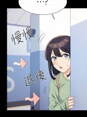誰說理組沒正妹？84-85話_84_10