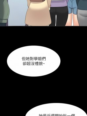 誰說理組沒正妹？84-85話_85_01