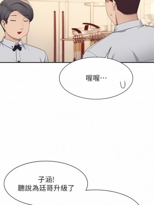 誰說理組沒正妹？84-85話_85_03