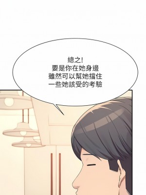 誰說理組沒正妹？84-85話_85_04