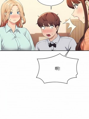 誰說理組沒正妹？84-85話_85_06