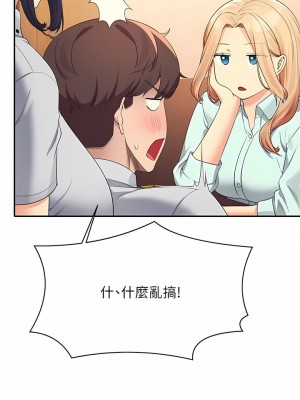 誰說理組沒正妹？84-85話_85_07