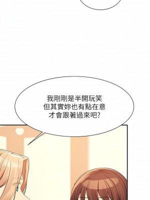 誰說理組沒正妹？84-85話_85_08