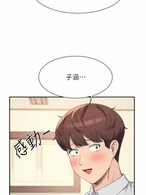 誰說理組沒正妹？84-85話_85_09