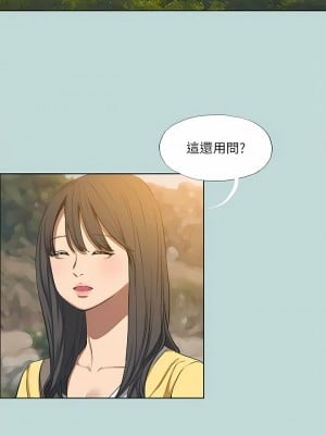 縱夏夜之夢 114-115話[完結]_114_01