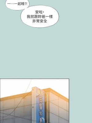 縱夏夜之夢 114-115話[完結]_114_03