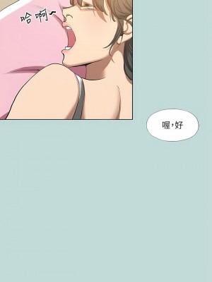 縱夏夜之夢 114-115話[完結]_114_04
