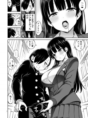 [ぽぽちち (八尋ぽち)] 僕の心のエロイやつ (僕の心のヤバイやつ) [DL版]_07